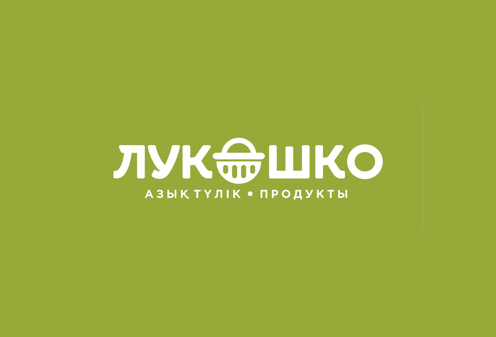Лукошко