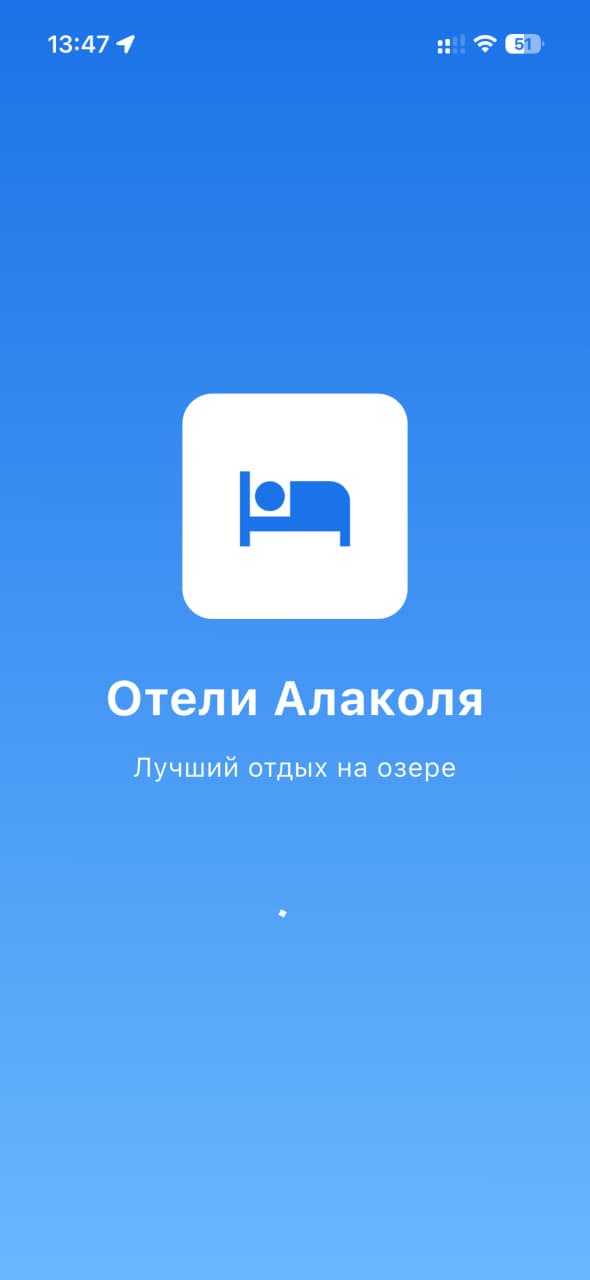 Alakol Booking — экран 1