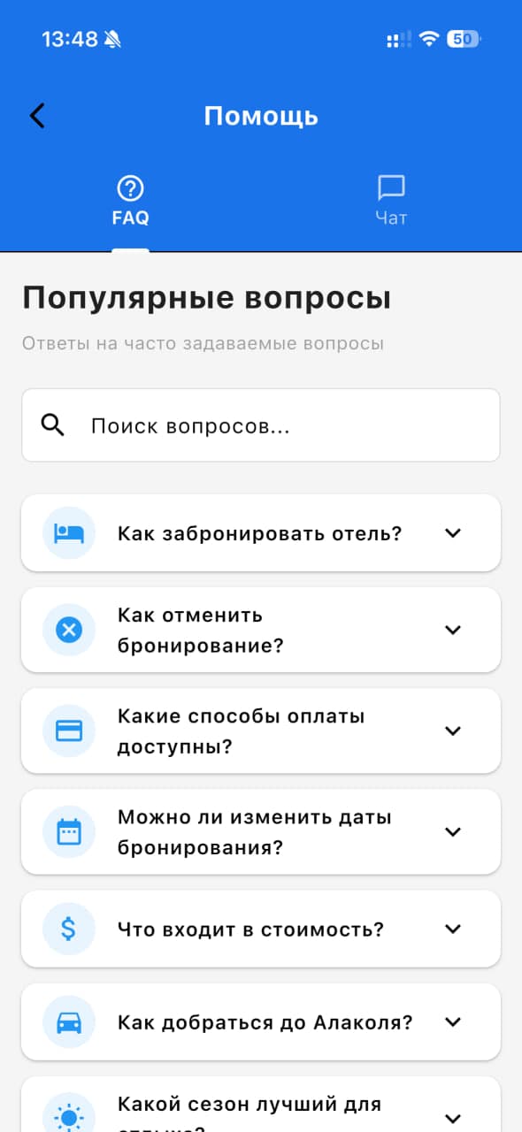 Alakol Booking — экран 2
