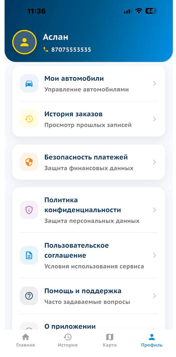 AvtoHub — экран 4