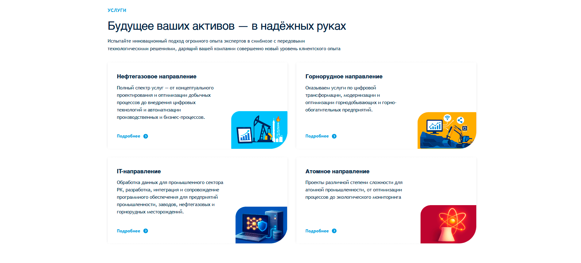 CIS Energy — экран 1