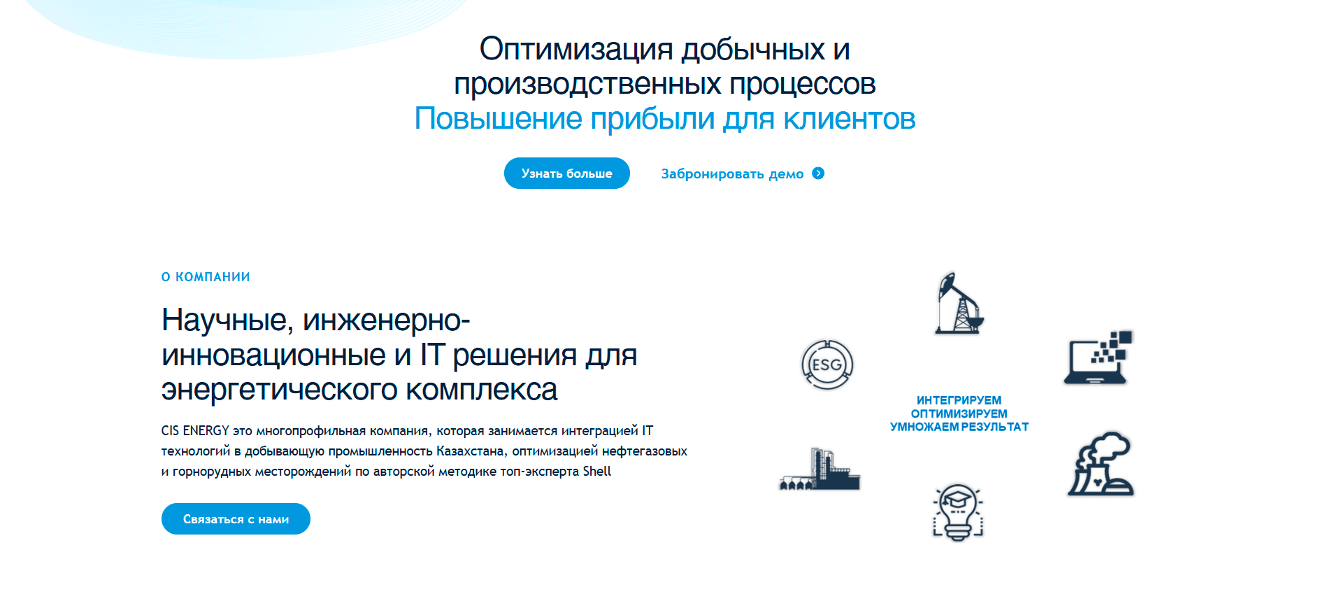 CIS Energy — экран 2