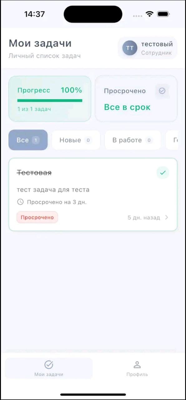 Electronic Note — экран 2