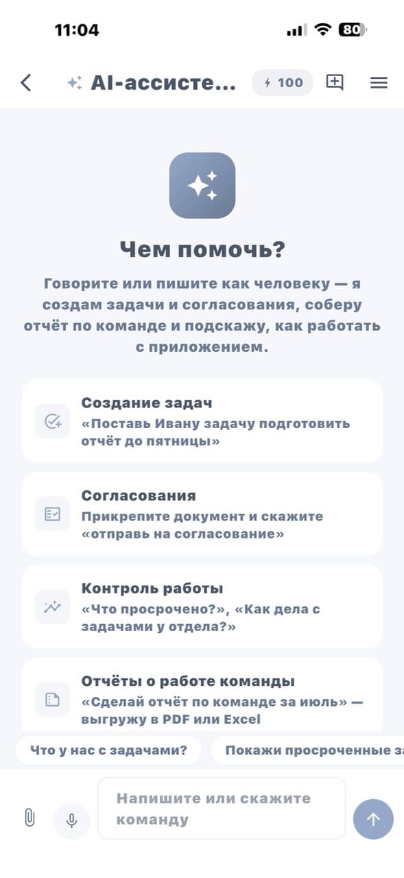Electronic Note — screen 4
