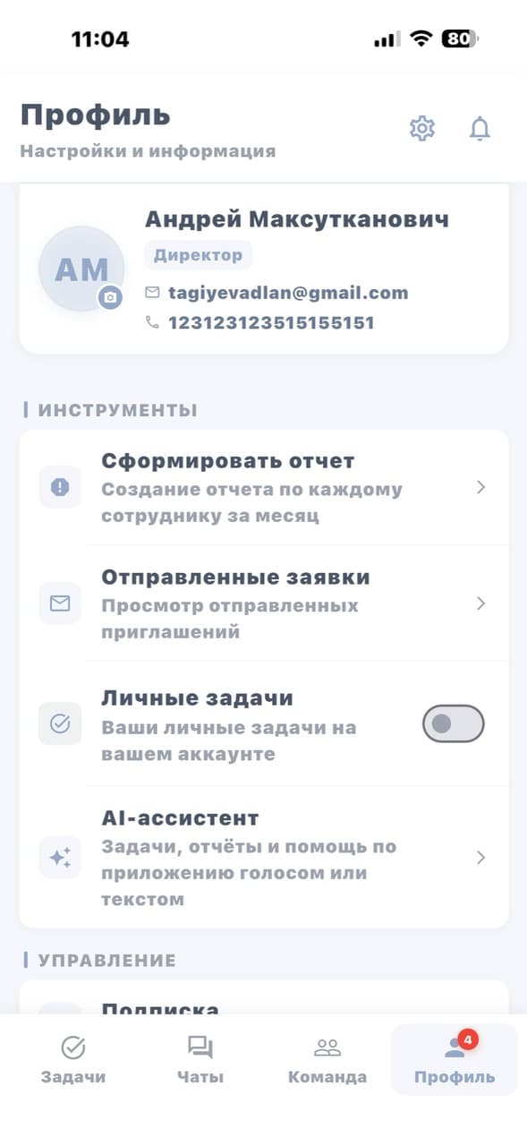 Electronic Note — screen 5
