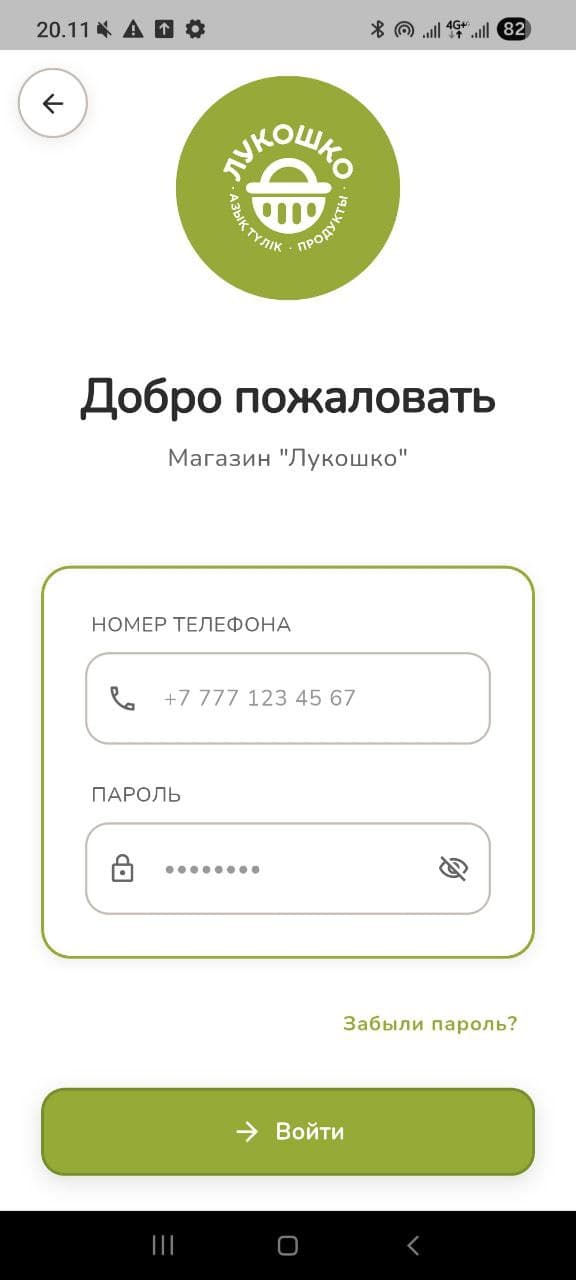 Лукошко — экран 1