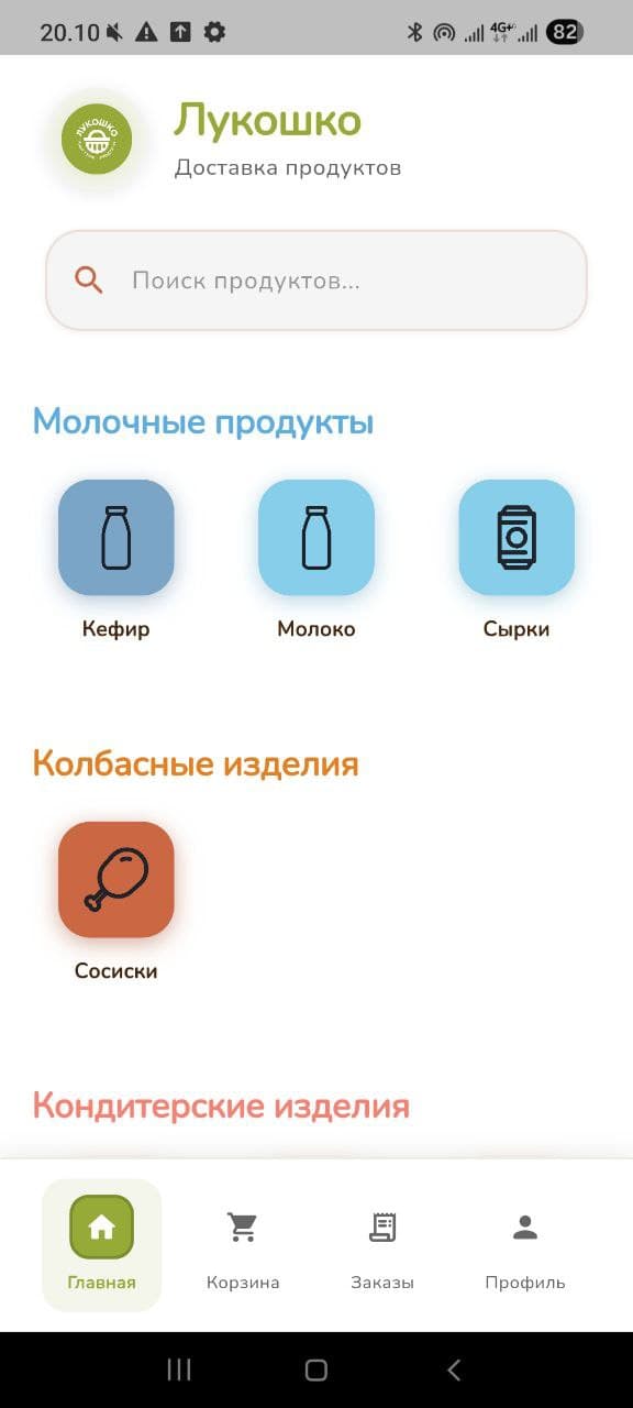 Лукошко — экран 2