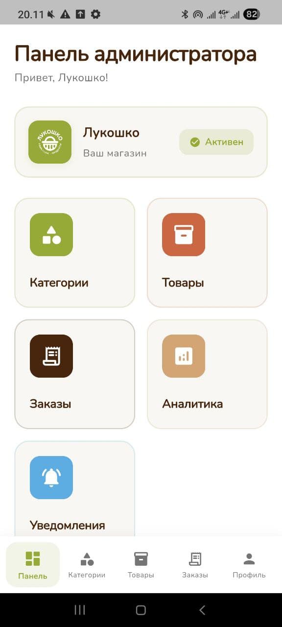 Лукошко — экран 3