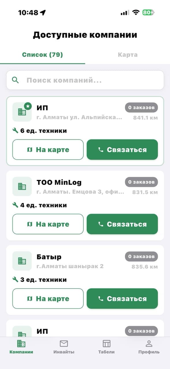 Q-Dier — экран 3