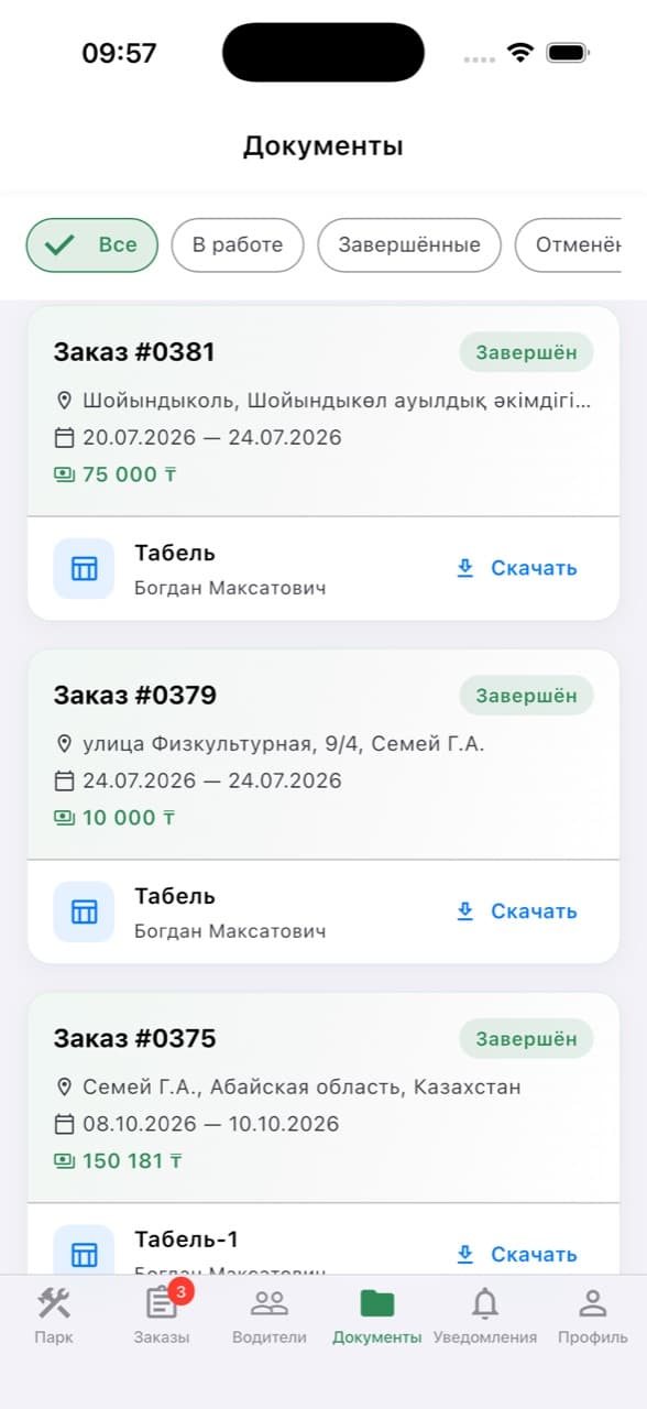 Q-Dier — экран 5