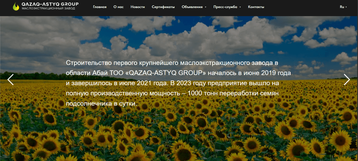 Qazaq-Astyq Group — экран 1