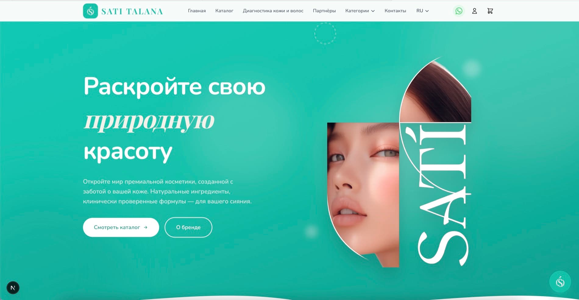 SATI TALANA — экран 1