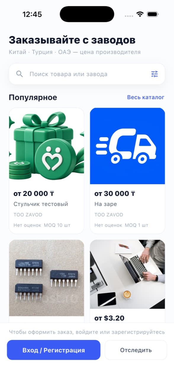 Cargo Pay — экран 1