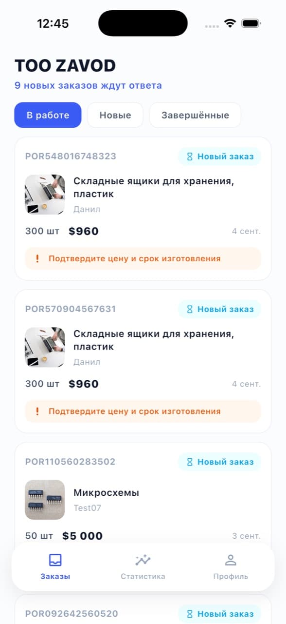 Cargo Pay — экран 3
