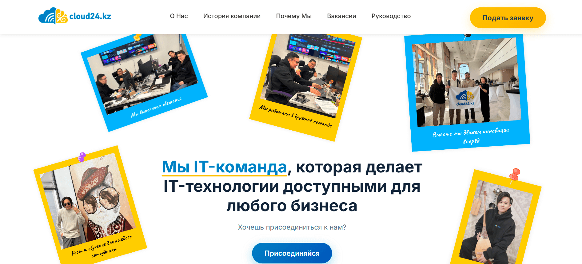 Cloud24 — экран 1