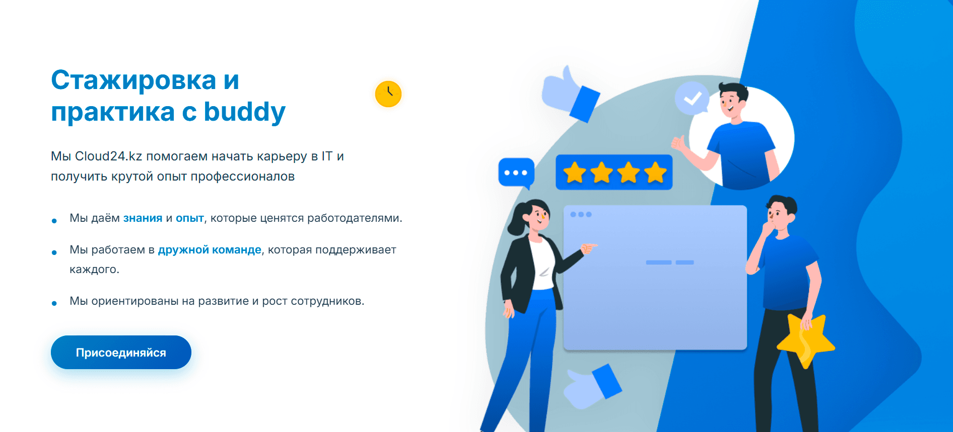 Cloud24 — экран 3