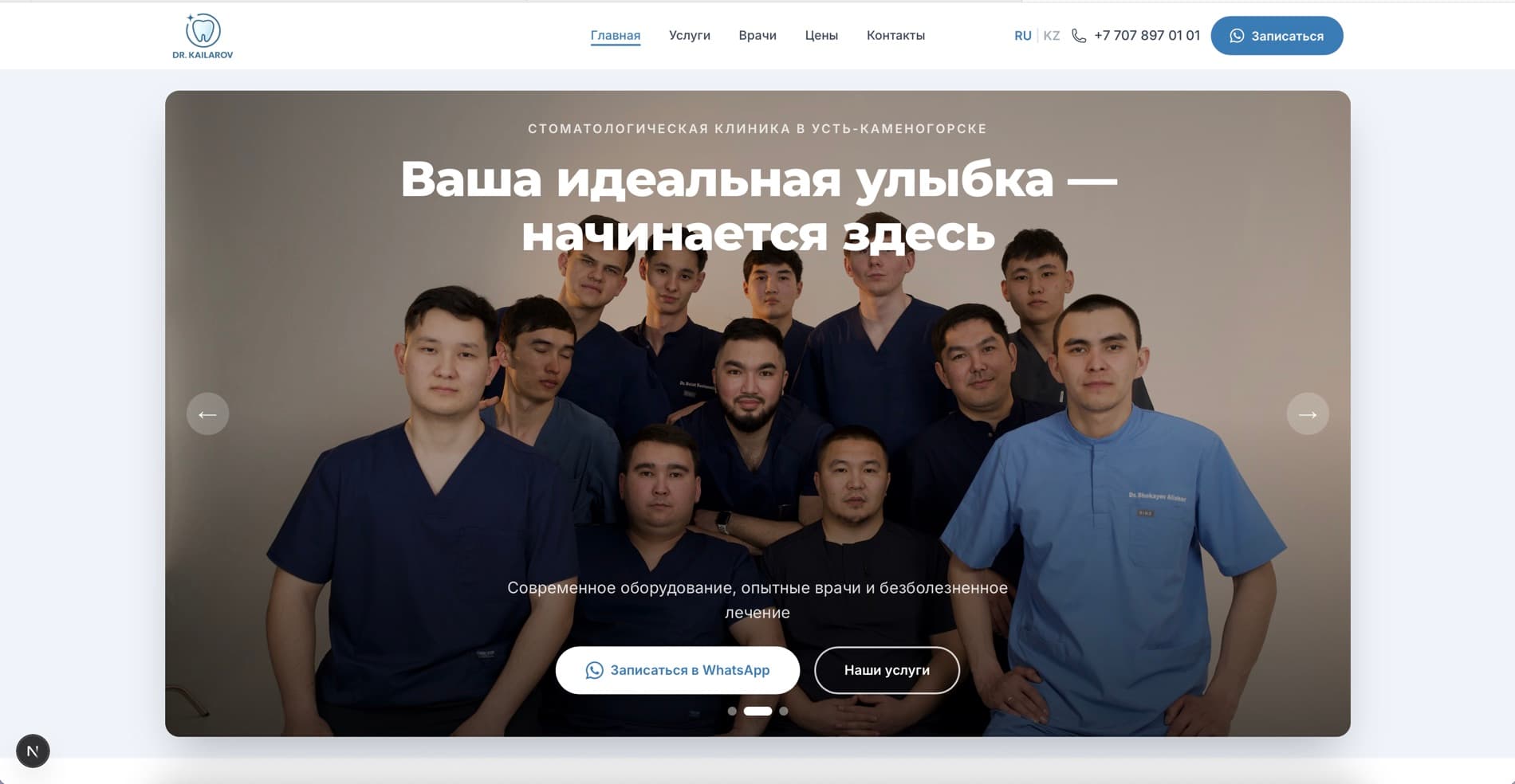 Dr.Kailarov — экран 1