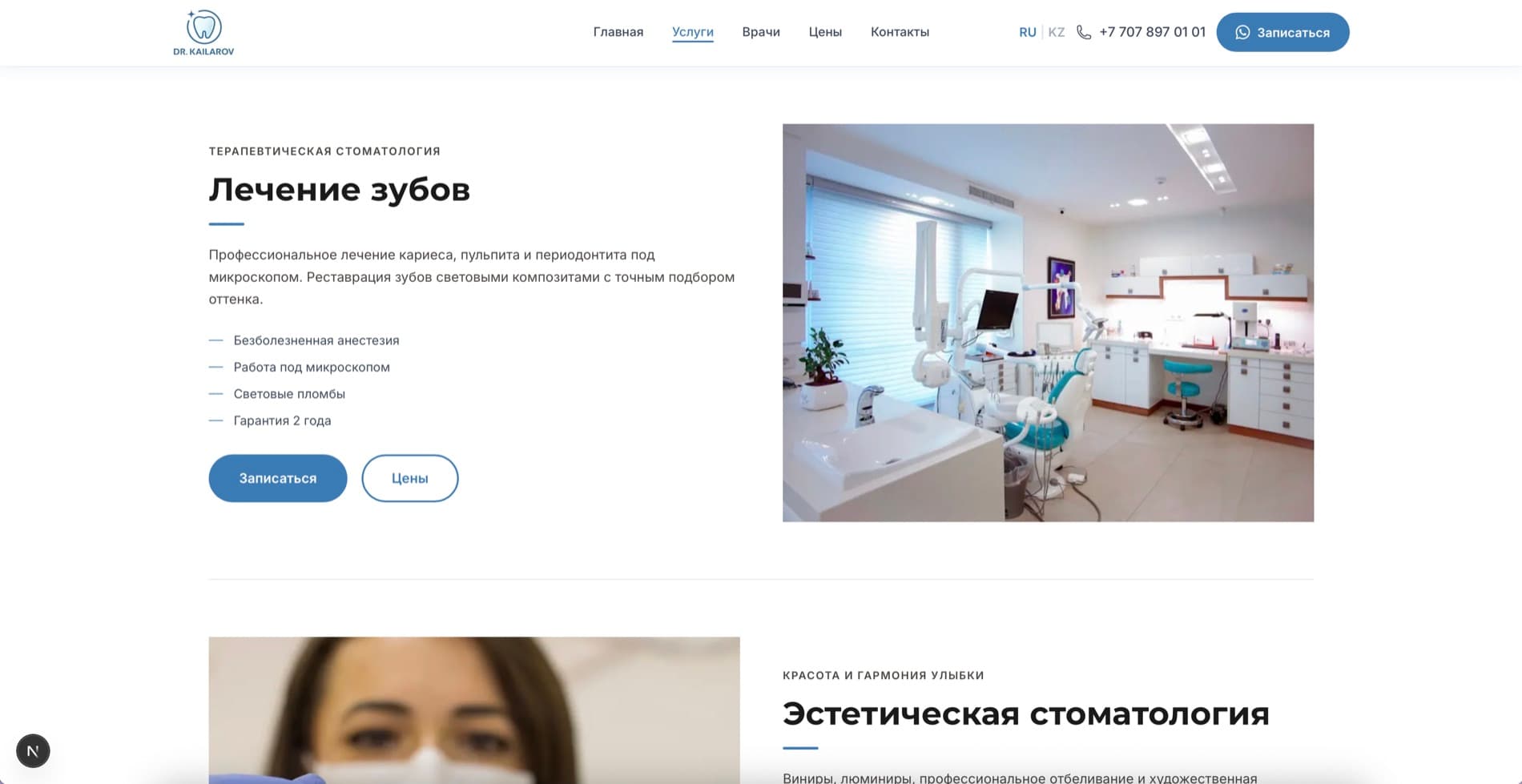 Dr.Kailarov — экран 2