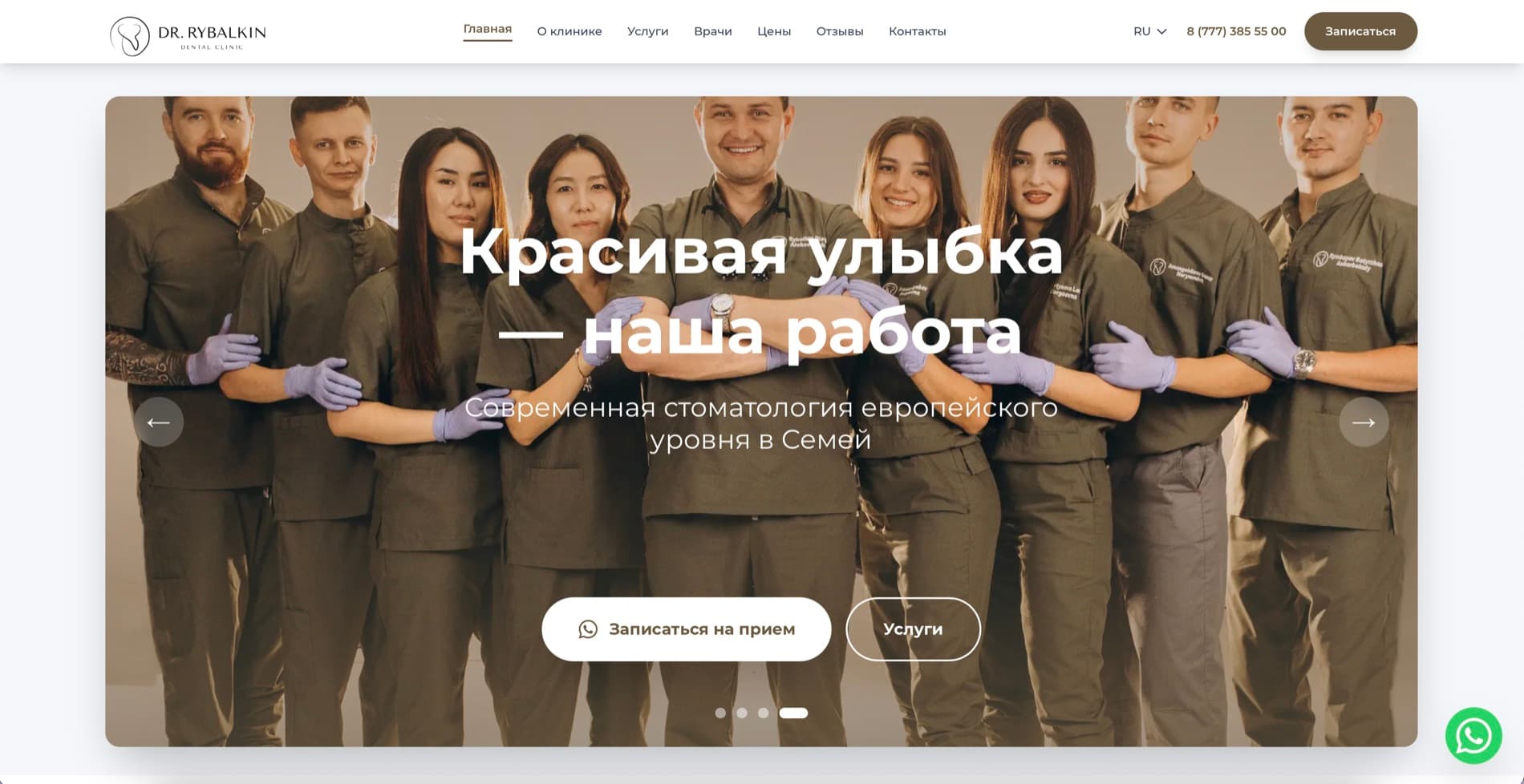 Доктор Рыбалкин — экран 1
