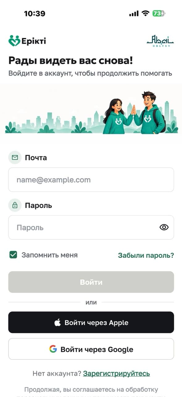Erikti — экран 2