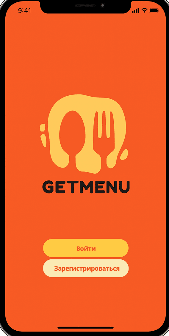 GetMenu! — экран 1