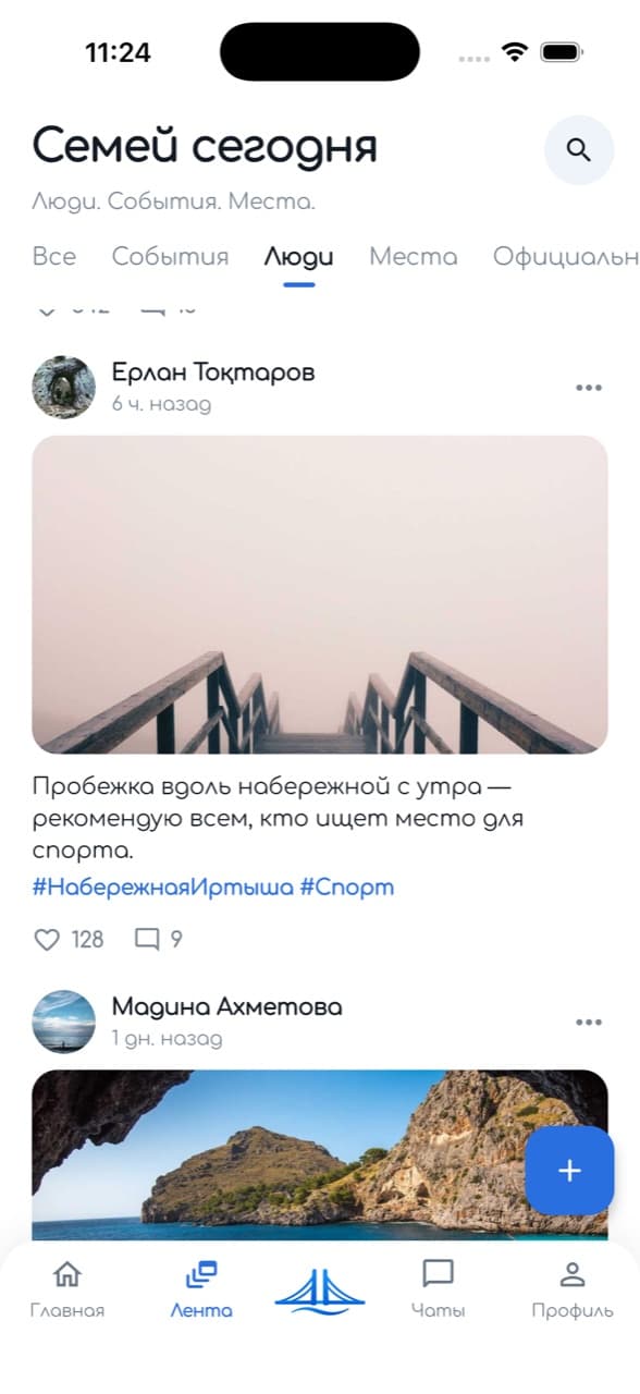 Mysemey — экран 3