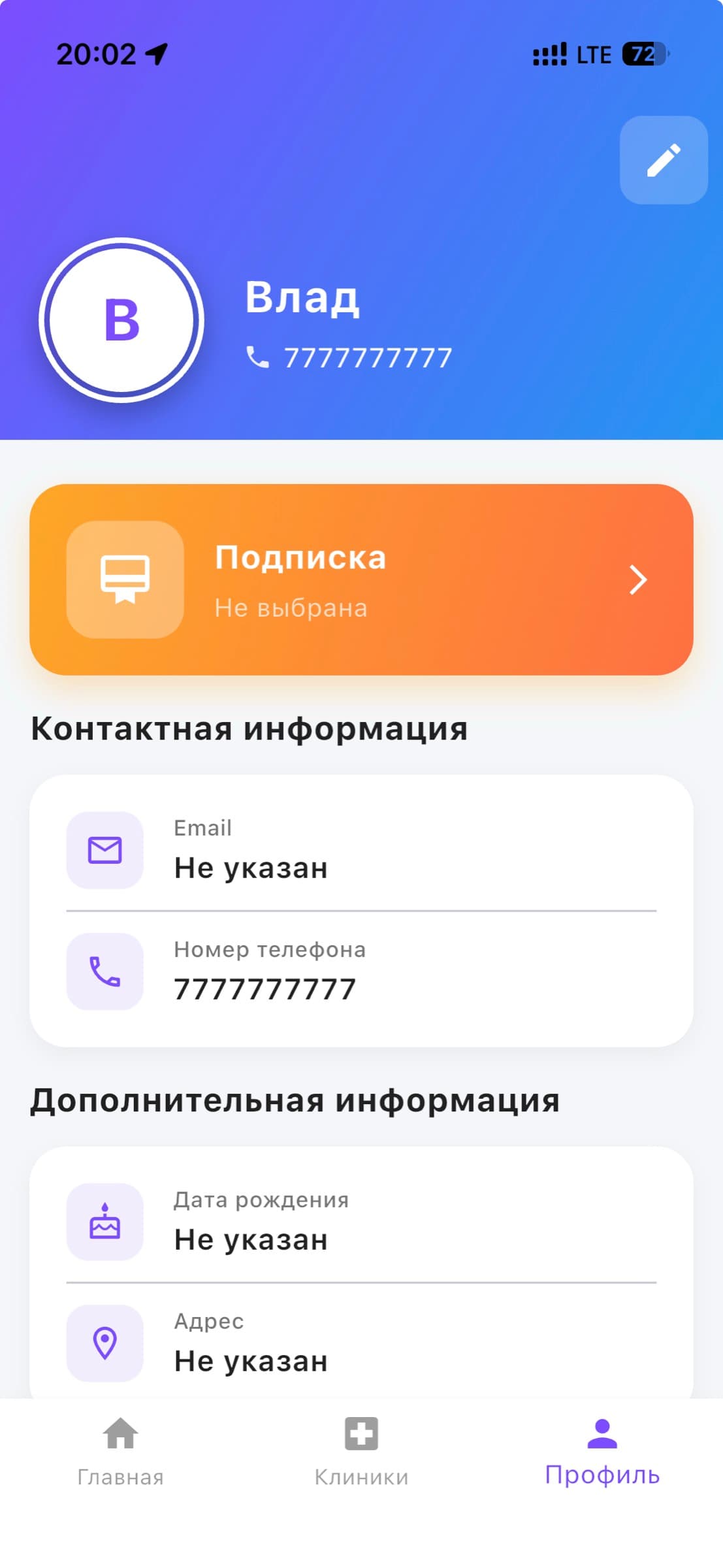 One-Med — экран 1