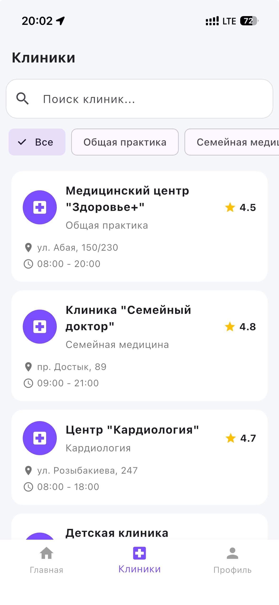 One-Med — экран 2