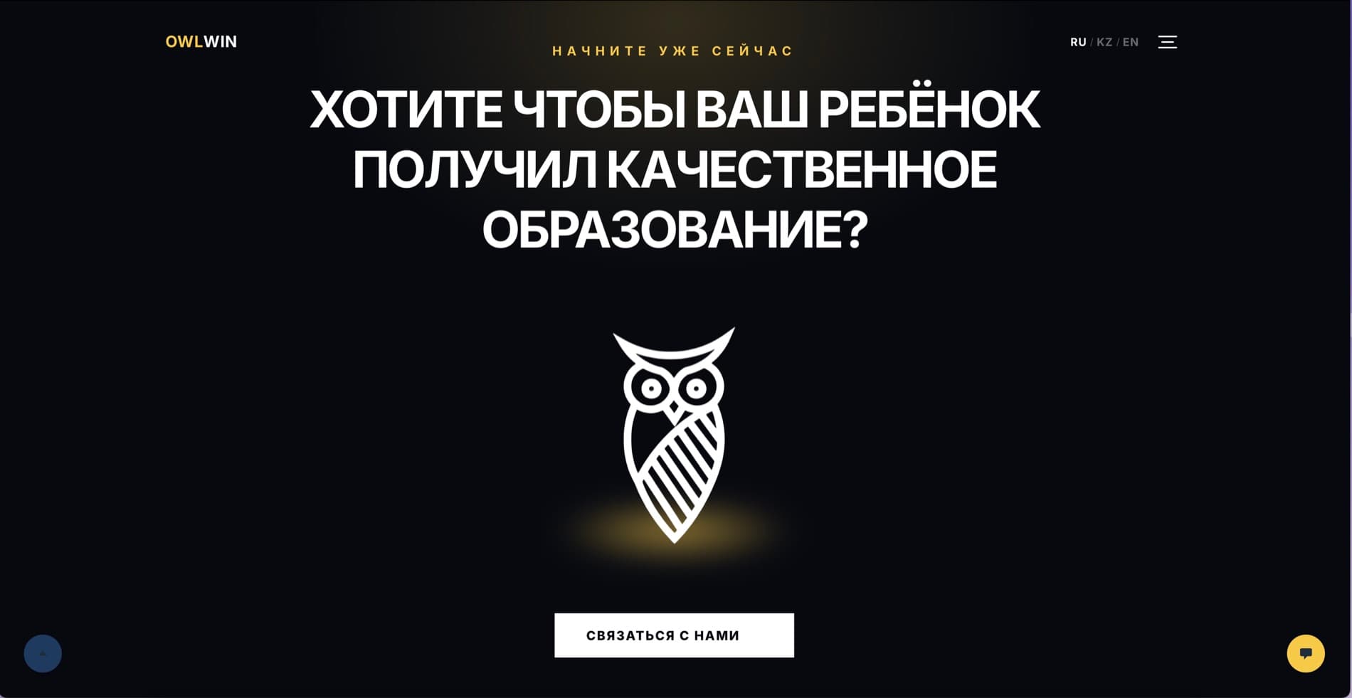 OWLWIN — экран 3