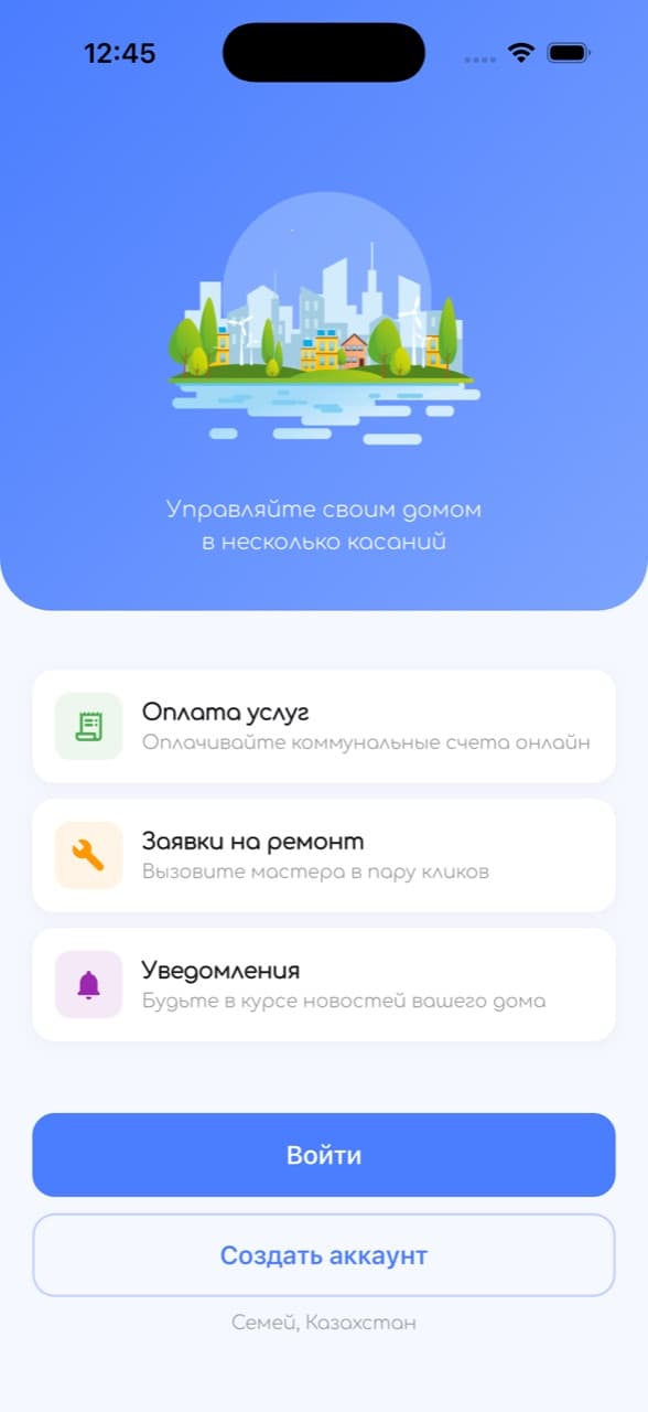Shanyraq (приложение) — экран 2
