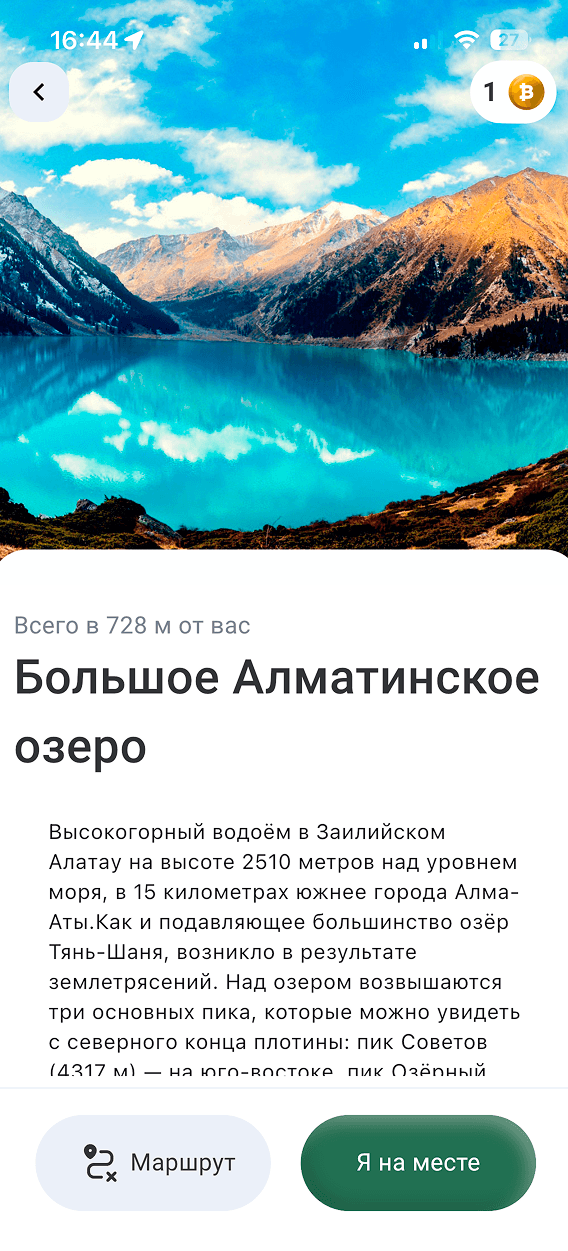 Signs Go — экран 3