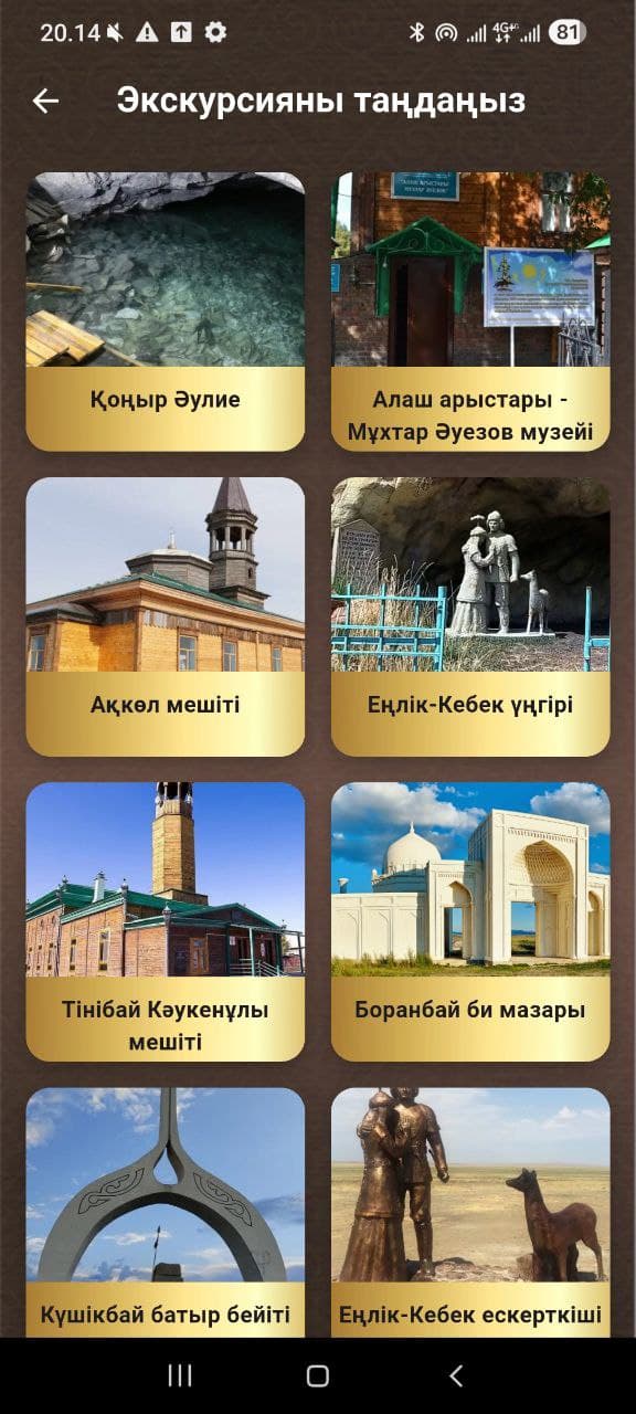 Ұлылар Мекені — экран 2