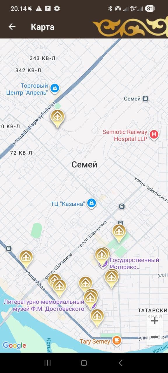 Ұлылар Мекені — экран 3