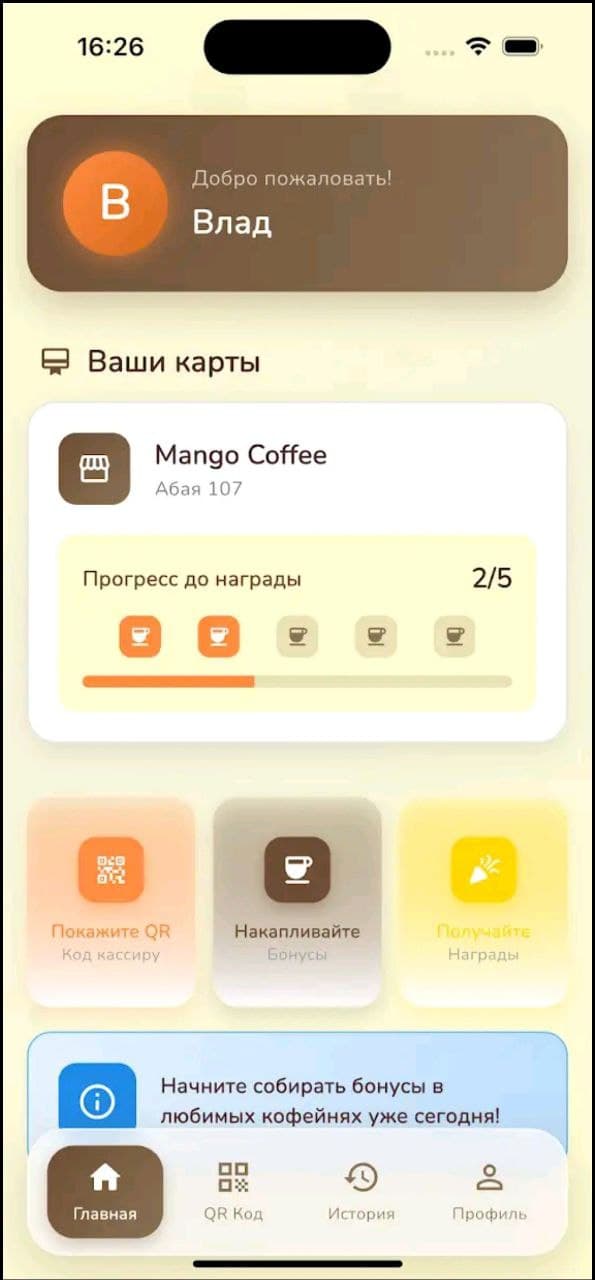 Wa-Pa-Pay — экран 1