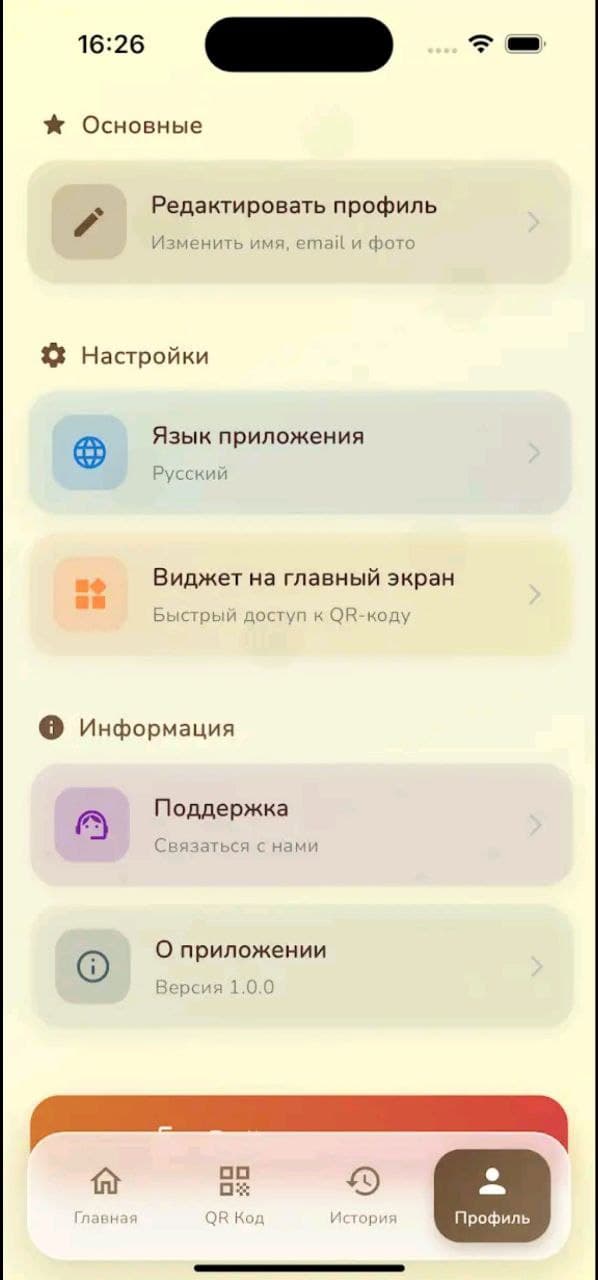 Wa-Pa-Pay — экран 3